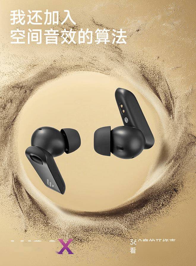漫步者neobudsevo蓝牙耳机开售，支持蓝牙5.4技术