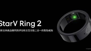 星纪魅族starvring2智能戒指亮相：支持高血糖评估