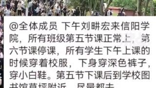 刘畊宏回应放学生鸽子事件，行程未确定很心疼学生，期待以后见面