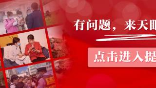 【天眼问政·记者帮你问】消除道路“井盖陷阱”隐患 贵安新区及时治理