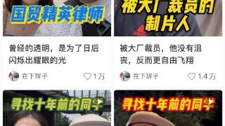 10年前的学霸现在怎么样了？有人勇闯娱乐圈，有人纹着花臂在北大毕不了业…