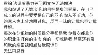 覃海洋被曝嫖娼出轨瓜，未婚妻发长文控诉，放出录音在线直播爆瓜