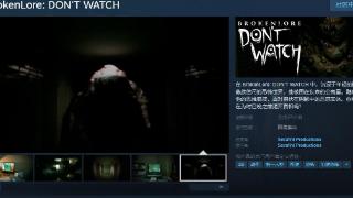 《DON\\\'T WATCH》Steam页面开放 发售日待定