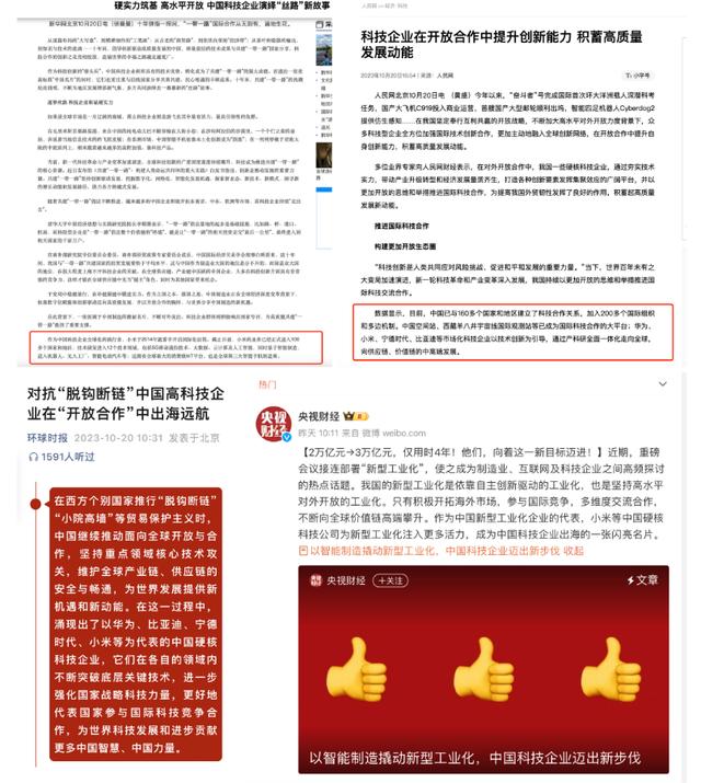 制造大国转型迫在眉睫，三大央媒同时呼吁，小米又成热议焦点