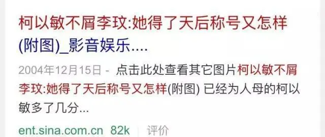 碰瓷那英、瞧不起李玟，毒舌评委柯以敏，一个嘴比实力更硬的歌手