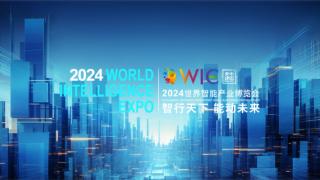 2024世界智能产业博览会 蜜度展位N25-A25等您来！