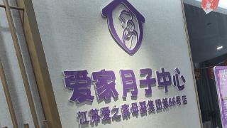 曝知名月子中心“爱家”跑路！内部群聊泄露，多名宝妈控诉没饭吃