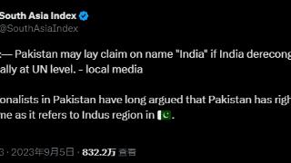 印媒担心：我们改名后，巴基斯坦会不会改名叫“印度”