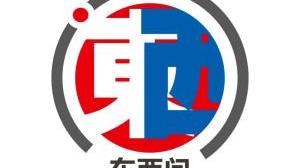 东西问｜胡坚、徐吉军：“外眼”怎样看钱塘江文化？