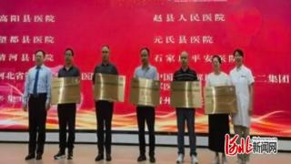 清河县人民医院加入河北省耳内镜外科微创技术联盟