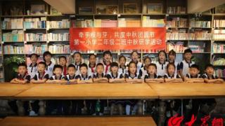 巧手品中秋 滨城区第一小学二年级二班开展中秋节实践活动