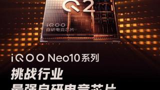 iQOO Neo10系列游戏体验直接拉满