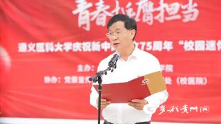 遵义医科大学举行庆祝新中国成立75周年“校园迷你跑”主题活动