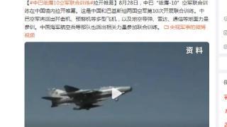 中巴“雄鹰-10”空军联合训练在中国境内拉开帷幕