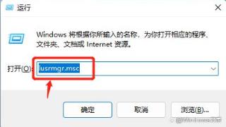 windows11本地用户和组怎么管理？