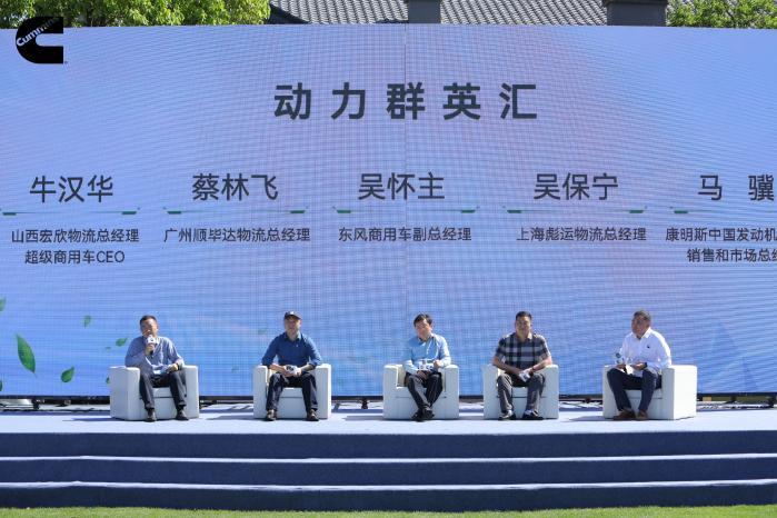 康明斯中国首届客户日发布全新中马力旗舰动力，并就15N举报事件发表最新声明