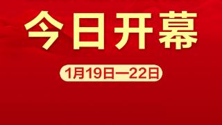 2025重庆两会·海报 | 重庆市六届人大三次会议今日开幕