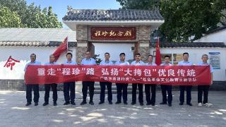 广饶农商银行开展庆“八一”红色革命文化教育主题活动