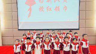石家庄市柳董庄小学举行第一批队员入队仪式