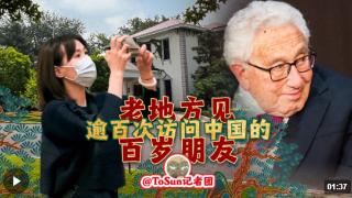 时政Vlog丨老地方见！逾百次访问中国的百岁朋友