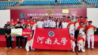 团体总分第一名、16枚金牌！ 河南大学武术代表队在2023年河南省学生武术比赛取得佳绩