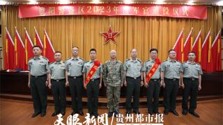 贵阳警备区举行军官退役仪式和晋升军衔仪式