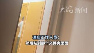 女子住酒店半夜遭陌生男开门进入！酒店称“保安开错房间，已道歉”