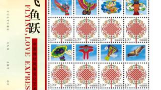 《风筝（三）》特种邮票首发式丨鸢飞鱼跃 世代匠心