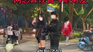 男子网恋奔现，女友带前男友一起见面，男子：别让他当灯泡