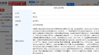 黑粉侵权杨洋公开赔礼道歉 已被强制执行4万