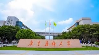 香港维尔利科技集团携手广东药科大学，共同研发健康医疗数据采集