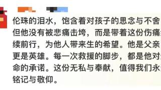 泪目！地震废墟中，忙于救人的他看到自己孩子遗物失声痛哭 “我不敢停下来……”