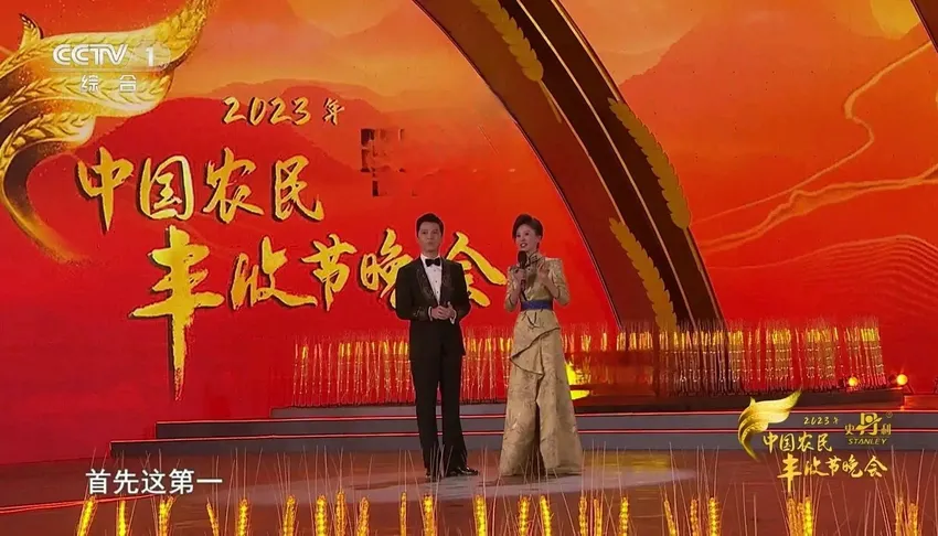 央视《2023年中国农民丰收节晚会》，个人总结出来的4点不足与4点优势