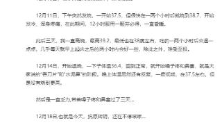 邓家佳分享新冠阳性转阴感受 称一定要有“敬畏心”