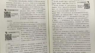 法学教材中设有多个付费二维码引争议 高教出版社和人民出版社回应