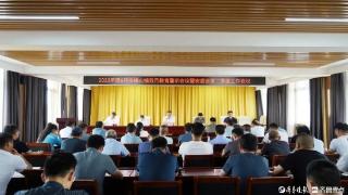 峄城区峨山镇召开2023年度6月份双月教育警示会议