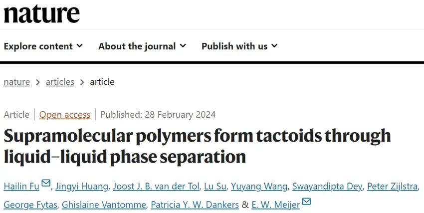 科学家发现超分子液液相分离，为生物纤维相分离开启新大门