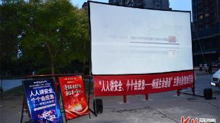 唐山市举行“人人讲安全、个个会应急——畅通生命通道”主题电影放映活动
