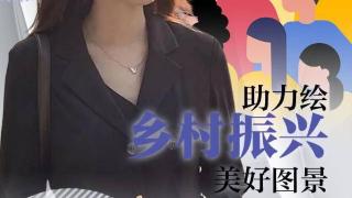 “三八”国际劳动妇女节，她们上了“封面”！