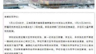 天津工业大学开通灾区临时困难补助申请