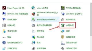 win10系统快速启动的方法