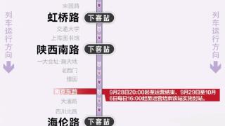 上海地铁：10月4日晚10号线定点加班车延时至10月5日1点20分
