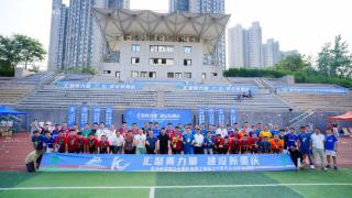 “汇聚青力量•建设新重庆”首届全市青年企业家足球赛决赛举行