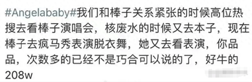 知名娱记曝杨颖确实凉了，回顾其演艺生涯，多次在网友雷区蹦迪