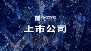 补流与业务转型两难全，佳力奇发行遇冷下面临生存抉择