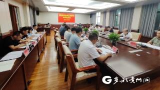 罗甸县召开优化营商环境工作领导小组2023年第2次会议