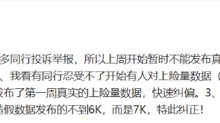 理想汽车CEO李想：被同行投诉举报 暂不发布真实上险量数据