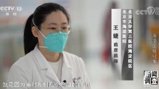 新闻调查丨海淀医院纪事