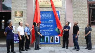 平塘牙舟陶国家级非物质文化遗产司法保护基地揭牌