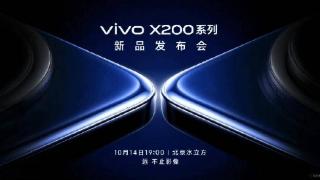 vivox200系列手机定档10月14日亮相